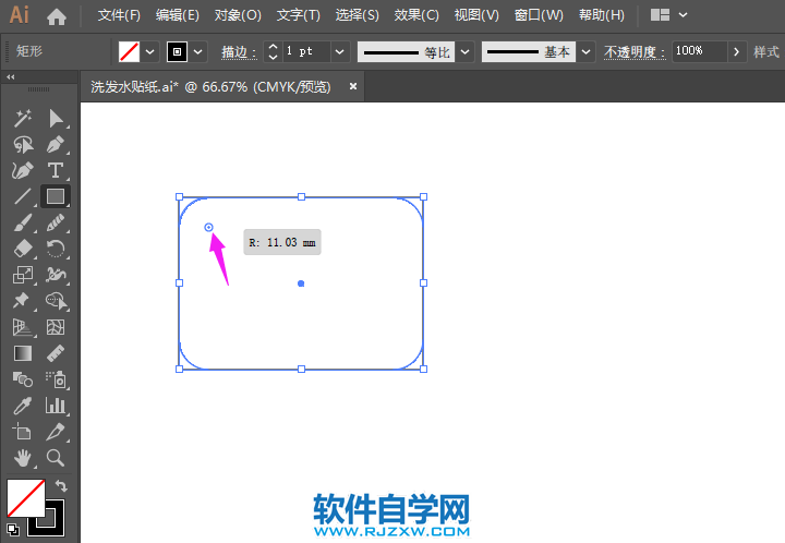 ai怎么讓矩形變圓角