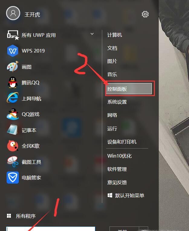 win10系統如何使開機破8秒,開機變慢為快