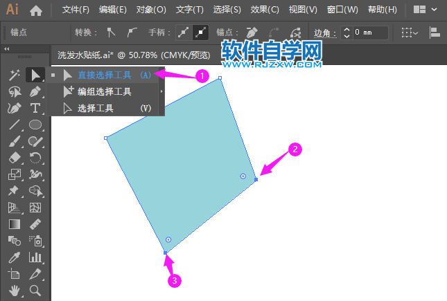 ai錨點怎么重疊對齊