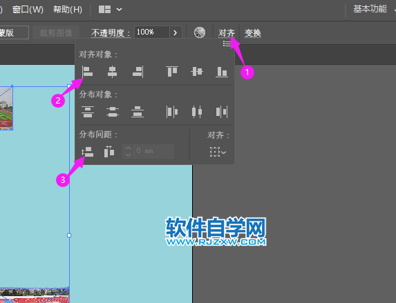 ai怎么將一堆圖片對齊
