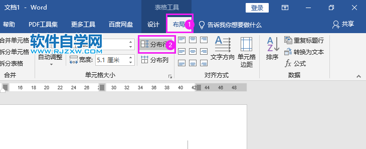 word2019怎么平均分布各行