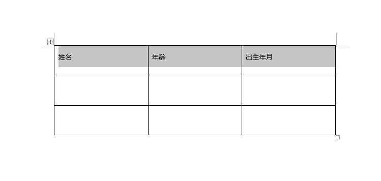 word2019怎么設(shè)置表格文字上下居中？