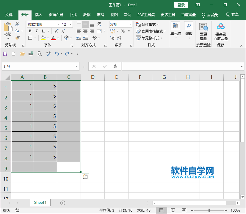 excel2019怎么刪除表格及所有內(nèi)容