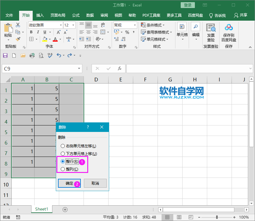 excel2019怎么刪除表格及所有內(nèi)容