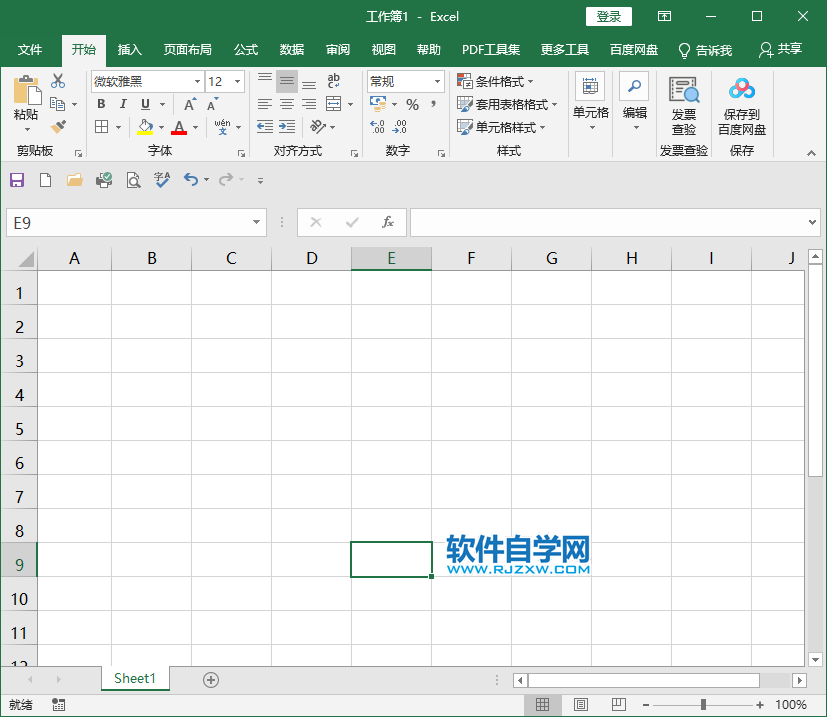 excel2019怎么刪除表格及所有內(nèi)容