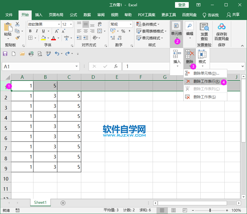 excel2019怎么刪除工作表行