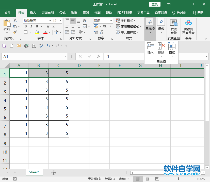 excel2019怎么刪除工作表行