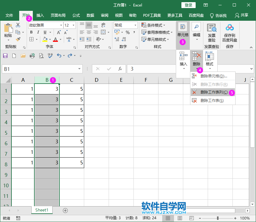 excel2019怎么刪除工作表列