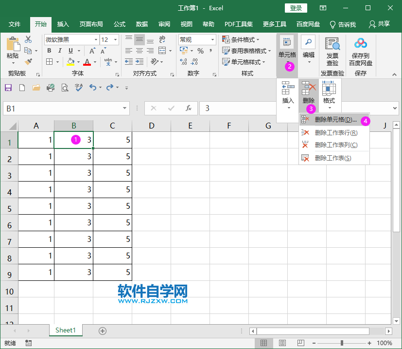 excel2019怎么刪除內容右側單元格左移