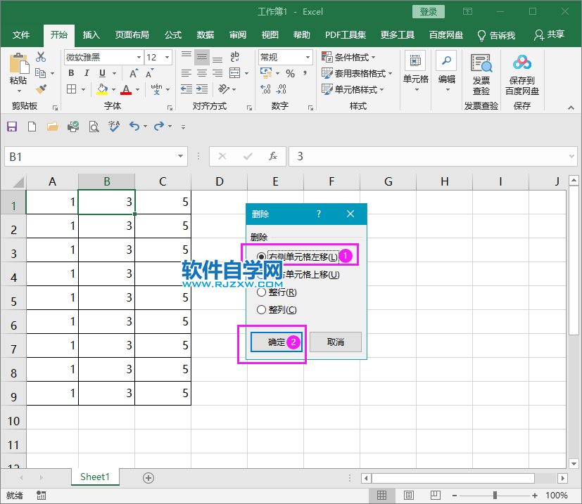 excel2019怎么刪除內容右側單元格左移