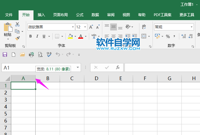excel2019怎么修改列寬?excel2019修改列寬的方法