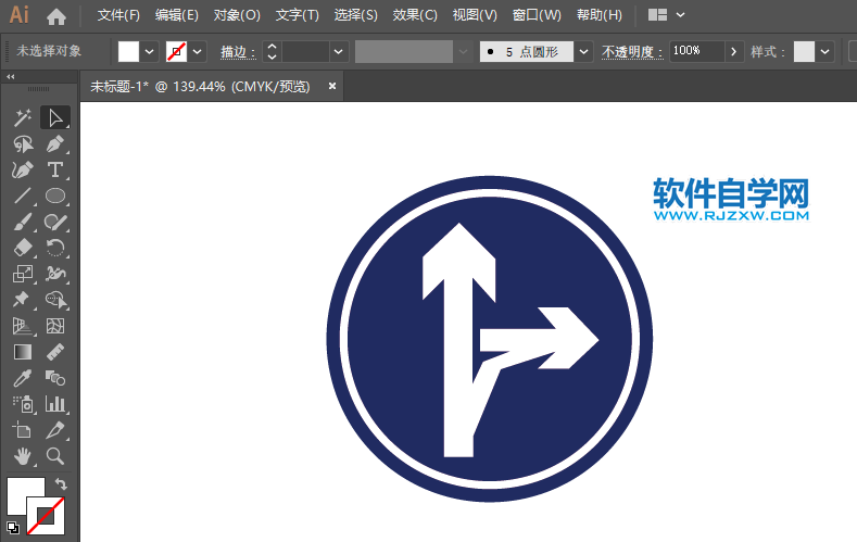 ai怎么畫立交直行和右轉彎行駛