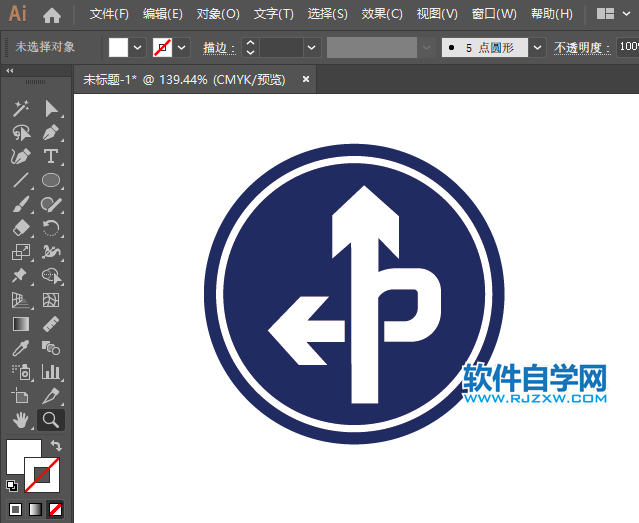 ai怎么繪制立交直行和左轉彎行駛交通標志