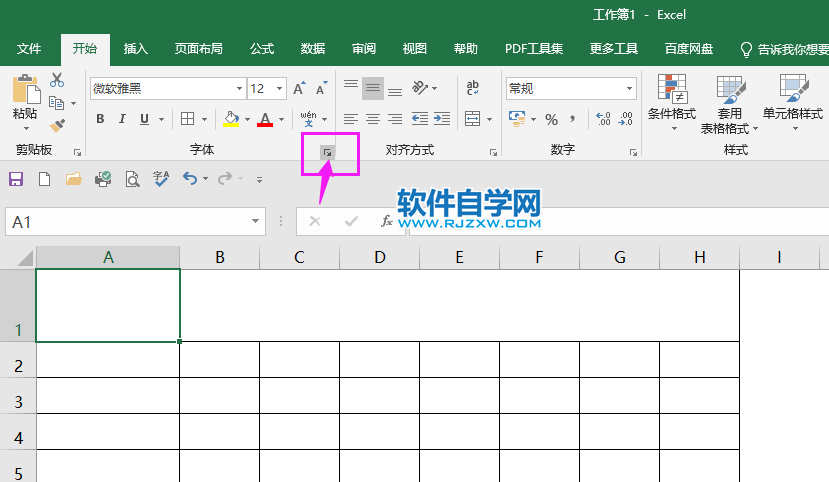 excel表格怎么畫斜線?excel表格畫斜線的方法