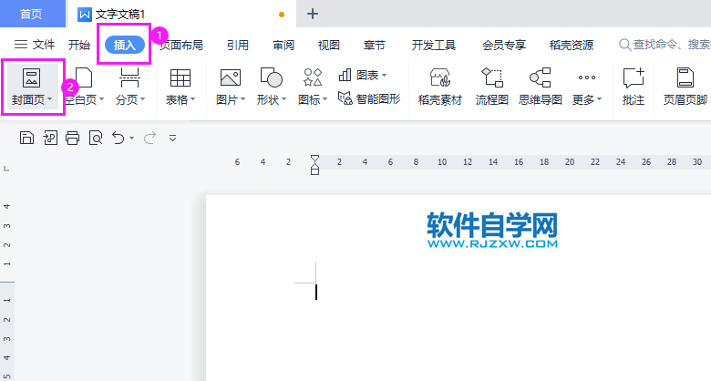 wps2022怎么插入碩士學(xué)位論文封面