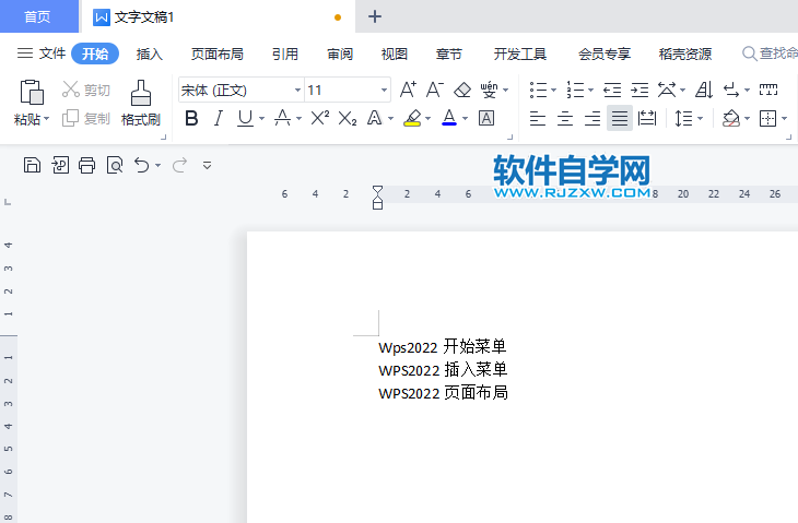 WPS2022怎么增大字號