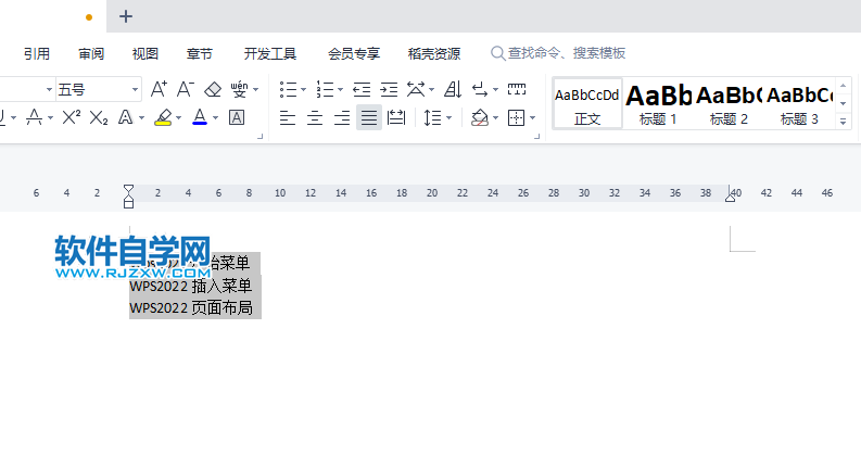 WPS2022怎么在每個(gè)段落行前加小圓點(diǎn)