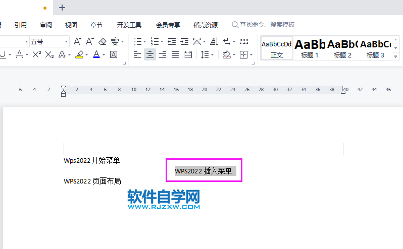 WPS2022怎么把中間一段向左對齊