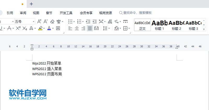 WPS2022怎么在每個(gè)段落行前加小圓點(diǎn)