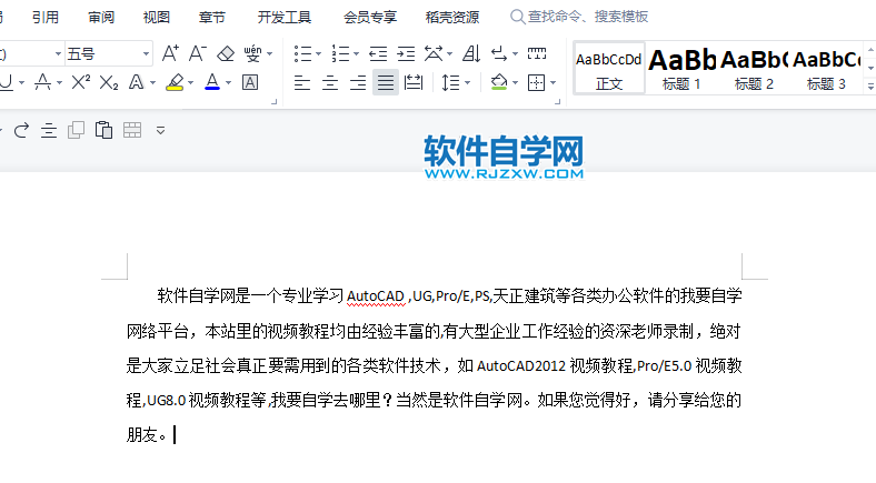 WPS2022設置2.0行間距的方法