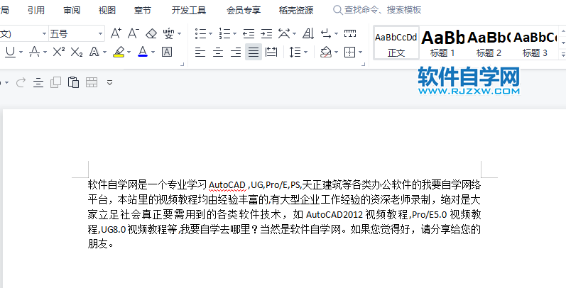 WPS2022怎么設置1.5的行間