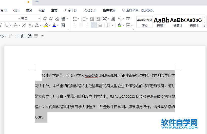 WPS2022設置2.0行間距的方法
