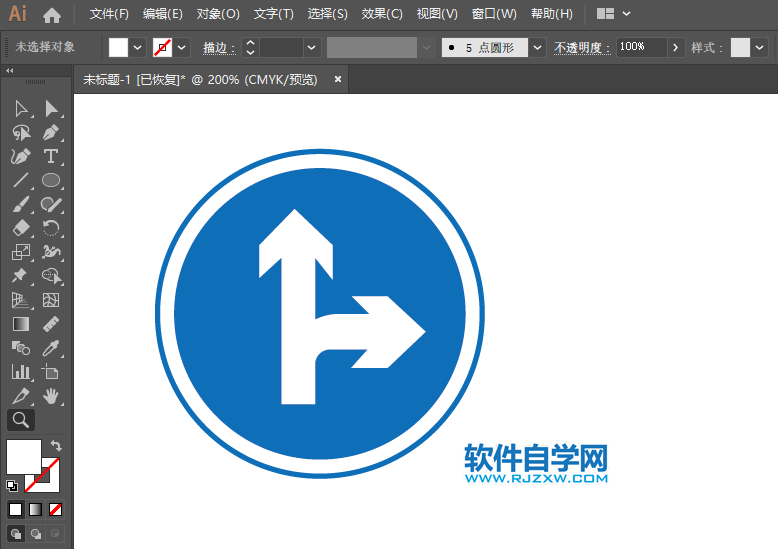 ai怎么畫直徑和向右轉彎的交通指示圖標