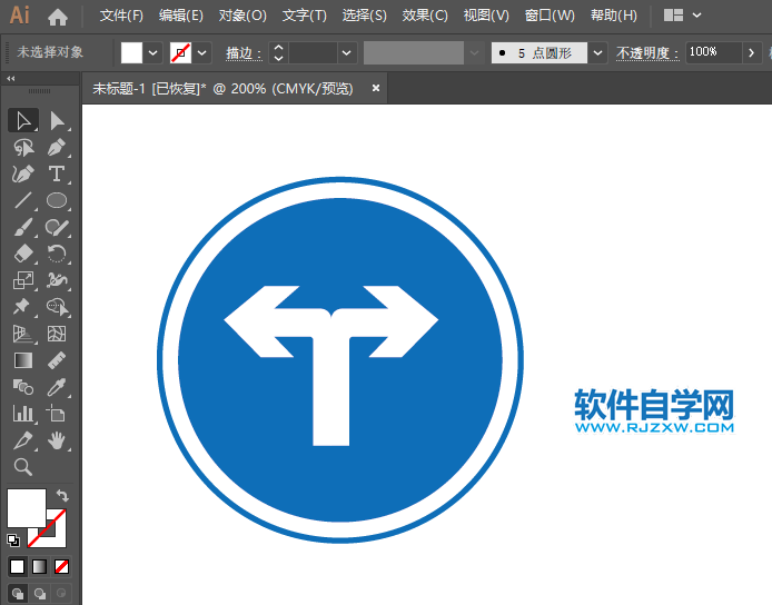 ai怎么畫向左右轉彎交通牌