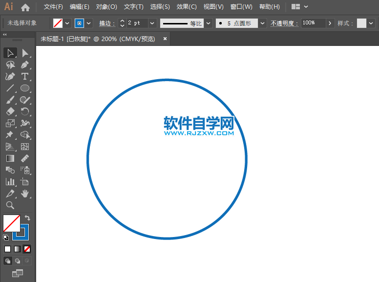 ai怎么繪制向左轉彎交通指示牌
