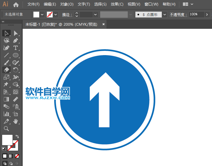 ai怎么畫直行交通圖標