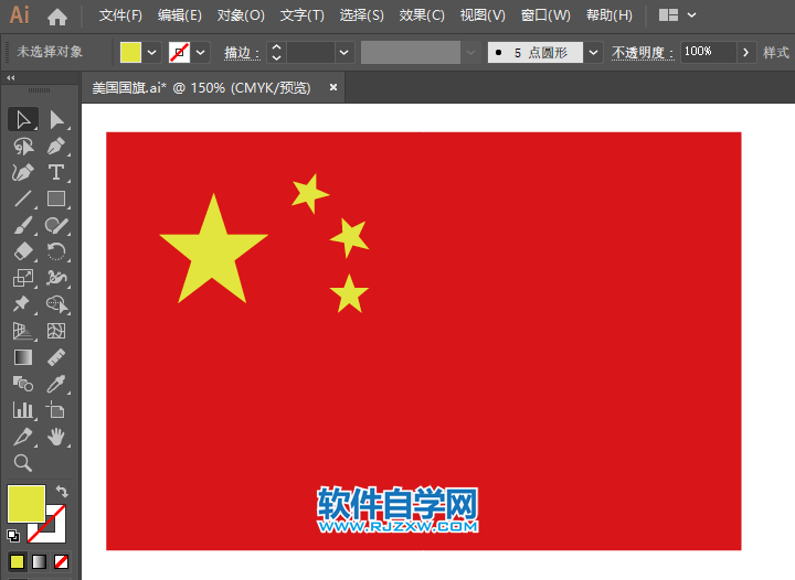 ai怎么繪制五星紅旗