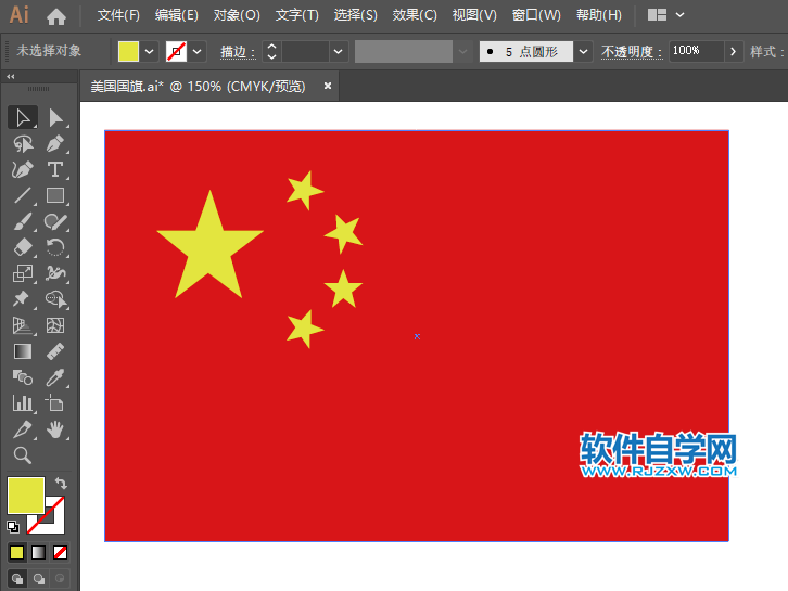 ai怎么繪制五星紅旗