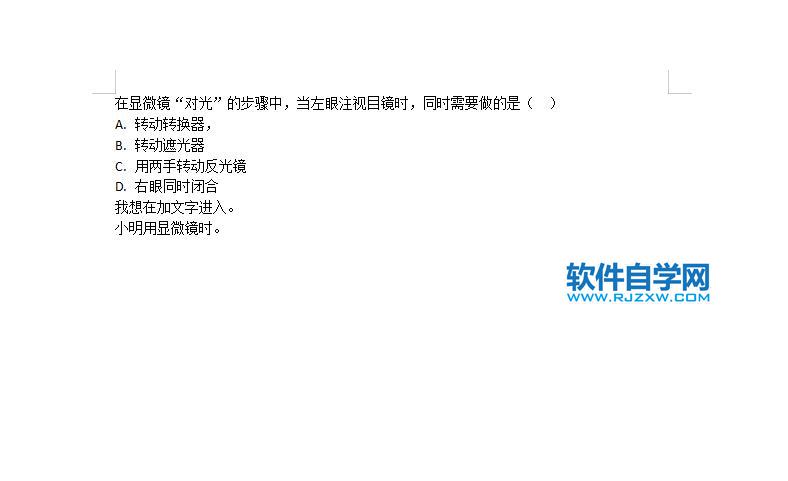 wps怎么調整行間距20磅