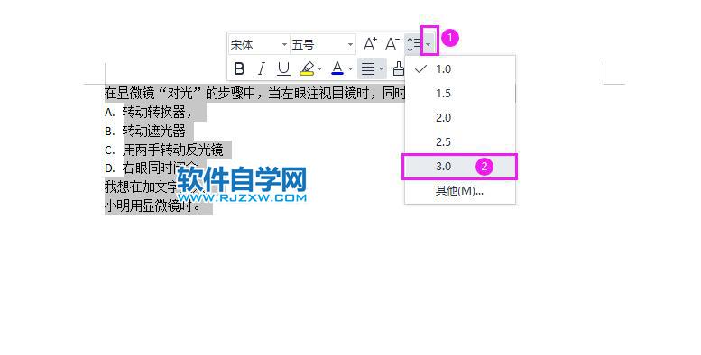 wps office怎么調整行間距