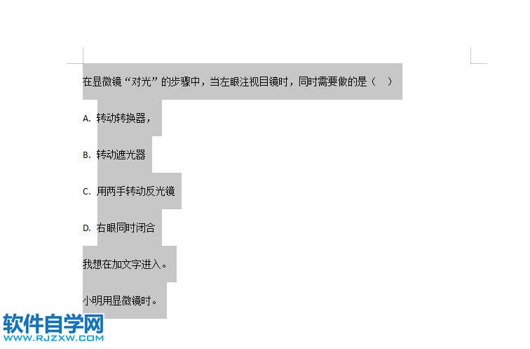 wps怎么調整行間距