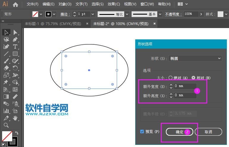 ai怎么把矩形變成橢圓形