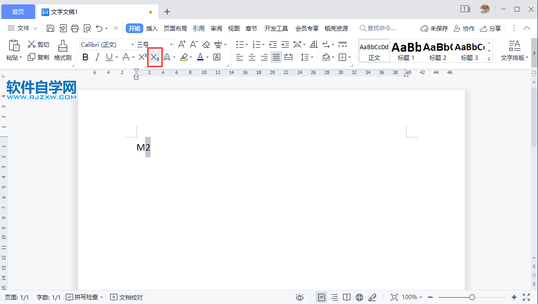 WPS2022怎么給文字做下標