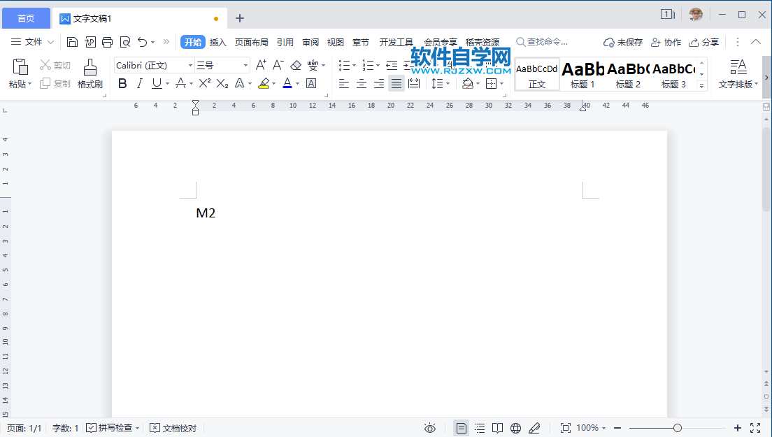 WPS2022怎么給文字做下標