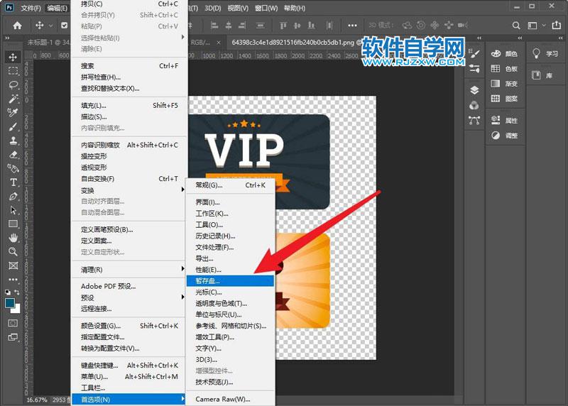 pscc2021閃退問題一招永久解決