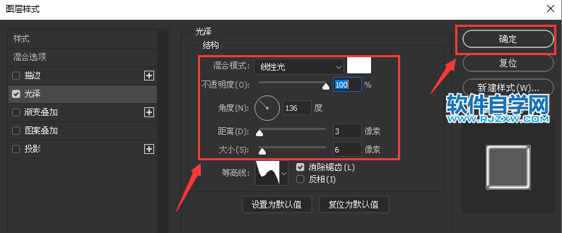 ps怎么給文字添加立體光澤效果
