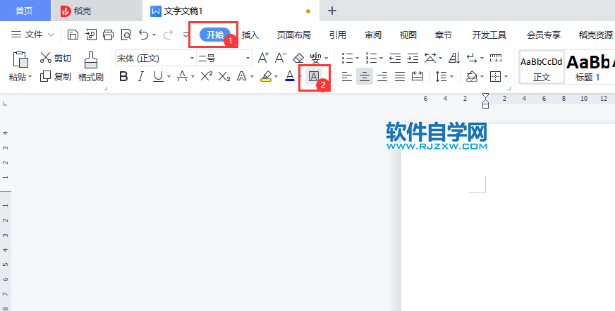 WPS2022怎么給所選內容添加灰色底紋