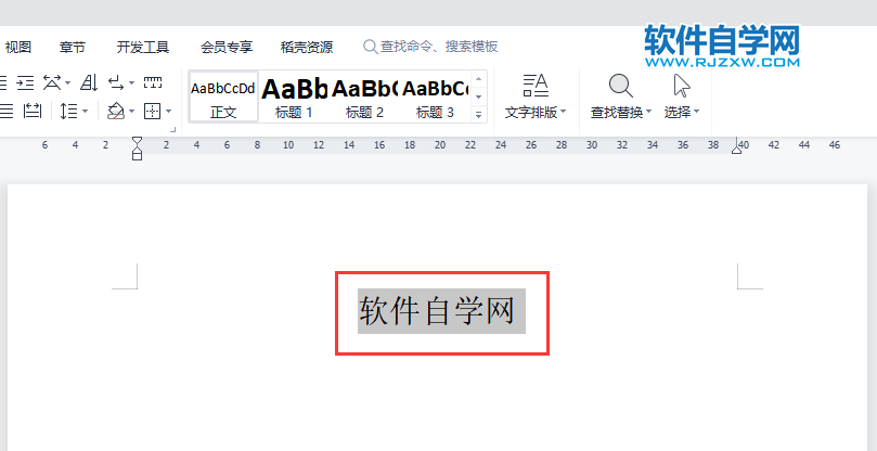 WPS2022怎么給所選內容添加灰色底紋