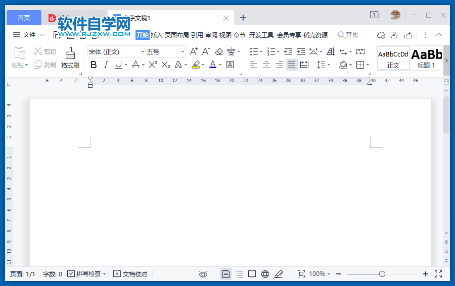 WPS2022怎么打開字體對話框