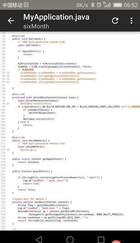 android - 添加multidex后在部分機型上產(chǎn)生anr的問題，該如何解決