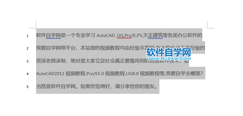 WORD2019怎么插入行號
