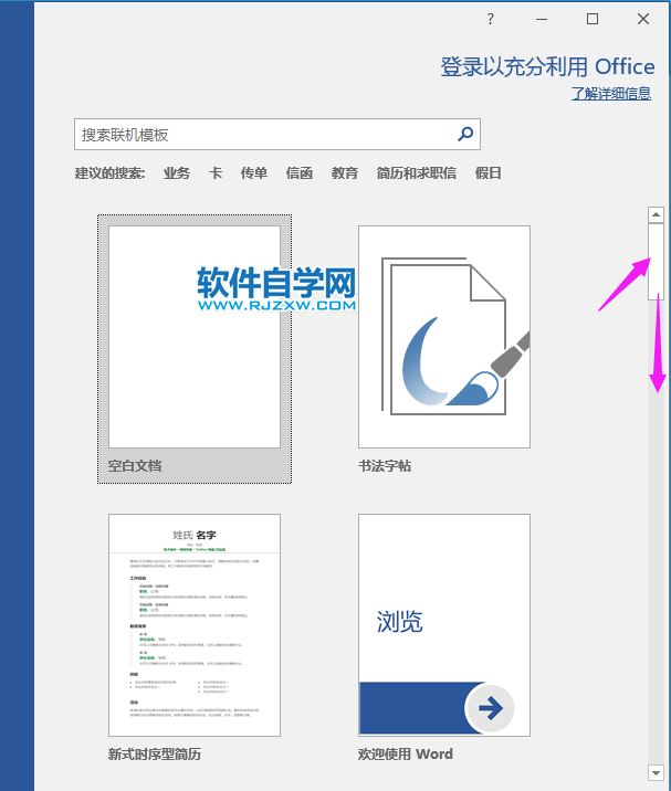Word2019怎么創(chuàng)建聚會請柬