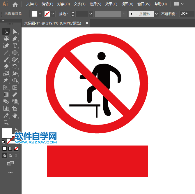 ai怎么畫禁止蹬踏圖標