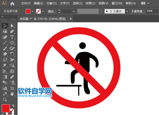 ai怎么畫禁止蹬踏圖標