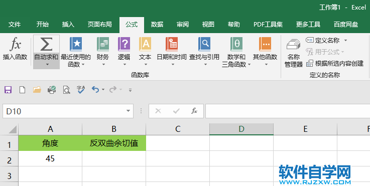 acoth函數(shù)是什么意思