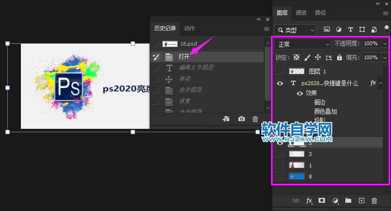 ps怎么將合并圖層還原